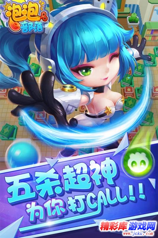 泡泡部落 1