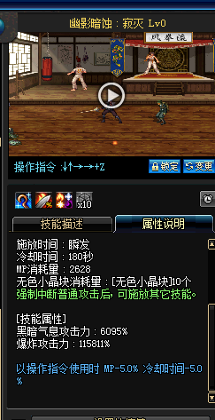 DNF幽影夜神技能是什么 DNF魔枪士二觉技能详解 9