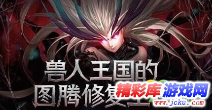 DNF第八周传说图腾是什么 第八周传说图腾建造公式攻略 1