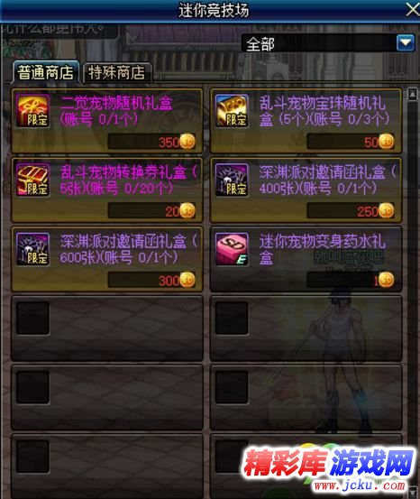 DNF迷?大乱??活????? DNF迷?大乱????????? 3