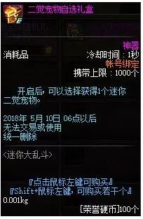 DNF???????? DNF迷?大乱???????? 4