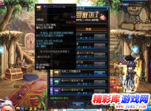 dnf??????礼??????? ??????礼?????? 1