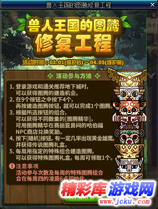 DNF3月31日的特殊图腾是什么 DNF3月31日特殊图腾排序组合 1