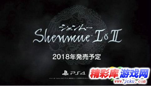《莎木1&2》什么时候发售 《莎木1&2》合集公布 1