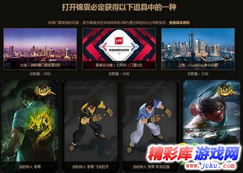 LOLMSI福袋怎么得 MSI福袋奖励有哪些 1