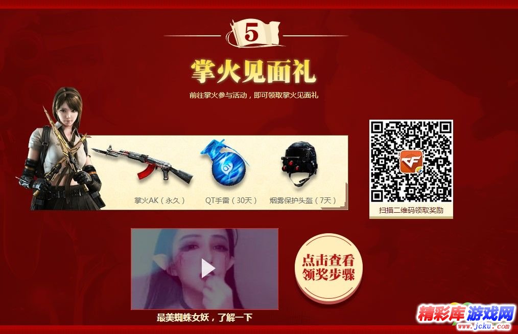 CF2018??????活???? CF2018????活???? 5