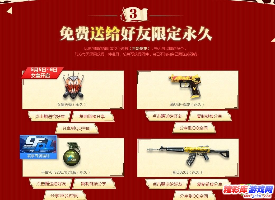 CF2018??????活???? CF2018????活???? 3