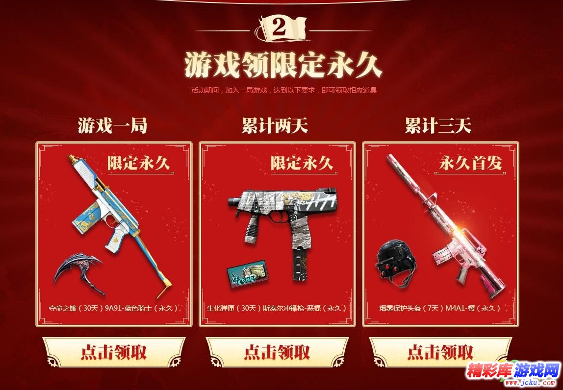 CF2018??????活???? CF2018????活???? 2