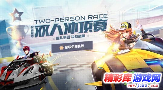 qq飞车4月20日更新了什么 qq飞车4月20日更新内容一览 1