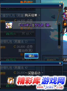 DNF????礼?????????? DNF????礼????容?????? 12