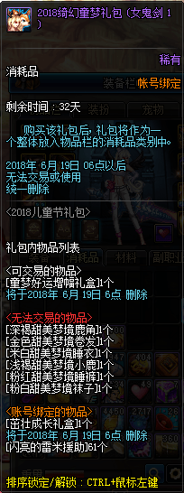 DNF????礼?????????? DNF????礼????容?????? 2