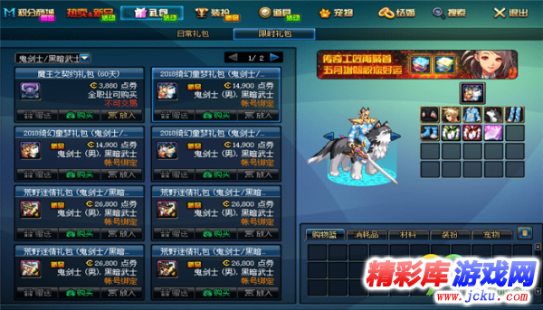 DNF????礼?????????? DNF????礼????容?????? 1