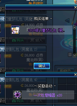 DNF????礼?????????? DNF????礼????容?????? 9