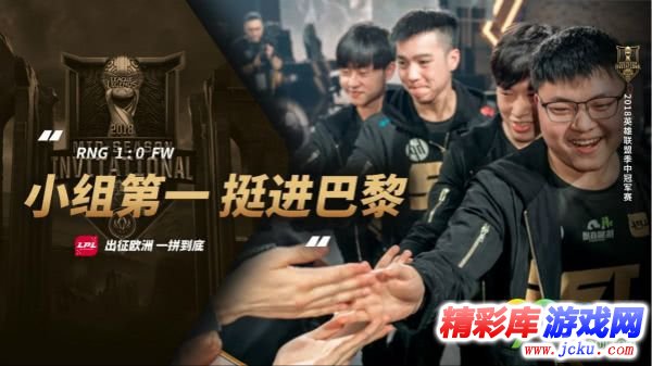 LOL2018MSI??????????? 2018MSI????????? 2