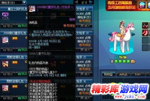 dnf2018???礼???买????? ?童梦礼???买??? 1